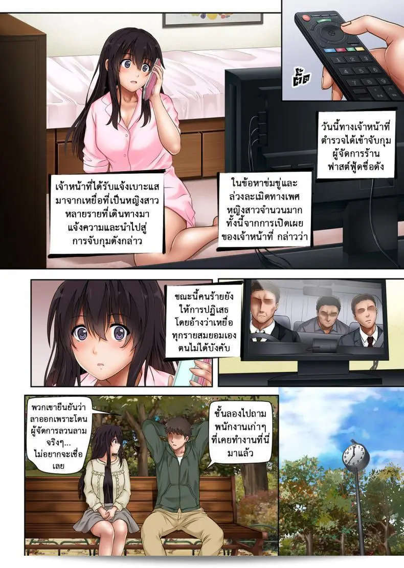 นิ้วจะเย็นหรือเอ็นจะอบอุ่น[Cyclone (Izumi, Reizei)] Kare to Watashi to Tenchou no Shinya Kinmu ภาค 7 3