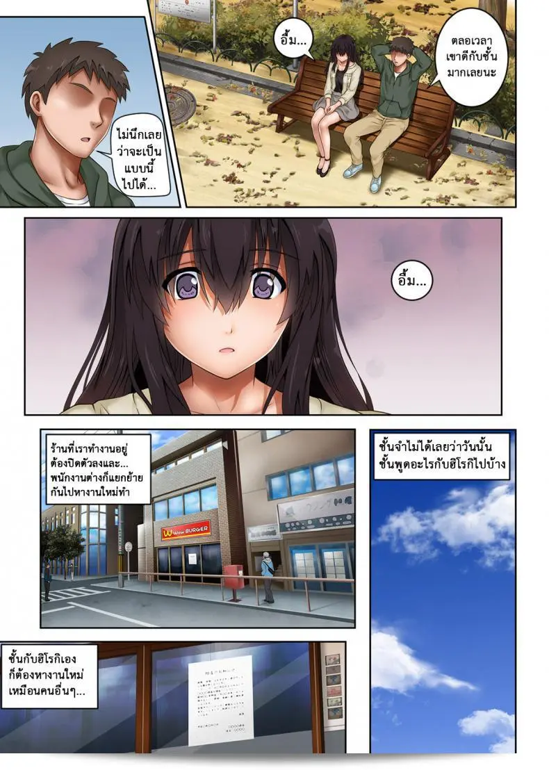 นิ้วจะเย็นหรือเอ็นจะอบอุ่น[Cyclone (Izumi, Reizei)] Kare to Watashi to Tenchou no Shinya Kinmu ภาค 7 5