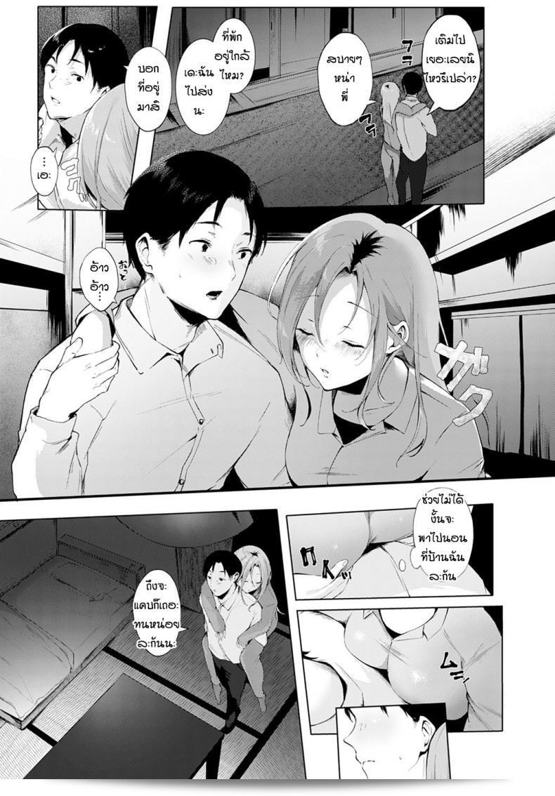 นานๆ ไม่ได้พบกัน คิดถึงมากเสียอ่ะ [Yamakonbu] Saikai - Reunion 9