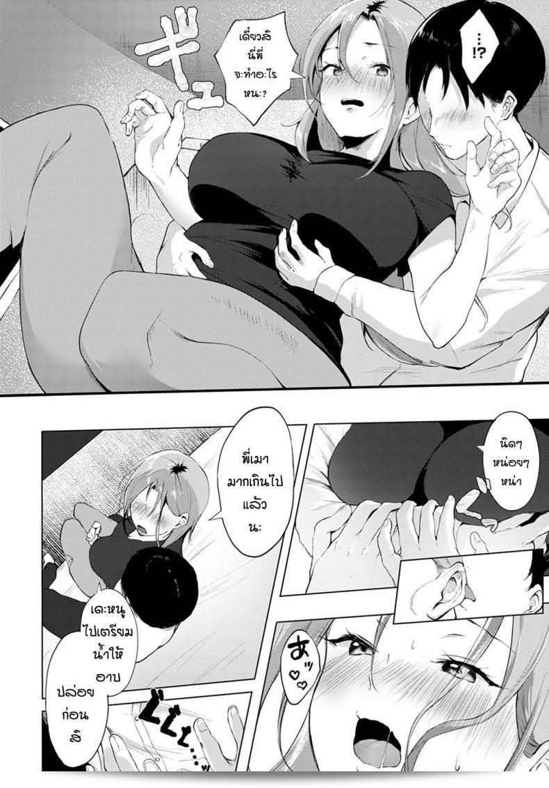 นานๆ ไม่ได้พบกัน คิดถึงมากเสียอ่ะ [Yamakonbu] Saikai - Reunion 15
