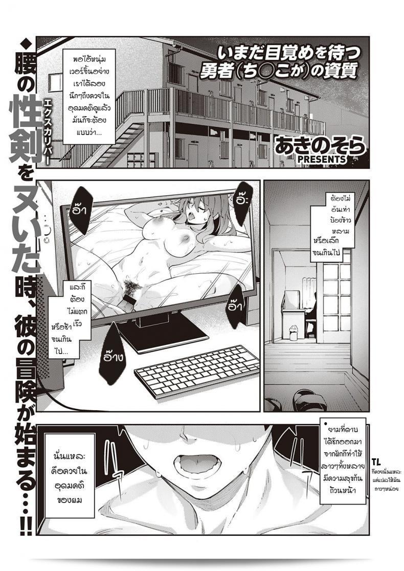 เมื่อ Akino Sora ไปสู่โลกอีกแดนผ่านทางภารกิจ [Isekai Kita node Sukebe Skill de Zenryoku Ouka Siyouto Omou] สิ่งที่เธอคาดหวังคือการใช้ความสามารถที่ท่านดีเซ็นพลาดแห่งตนเพื่อประสบความสำเร็จอย่างสุดโด่งดังในภาค 1