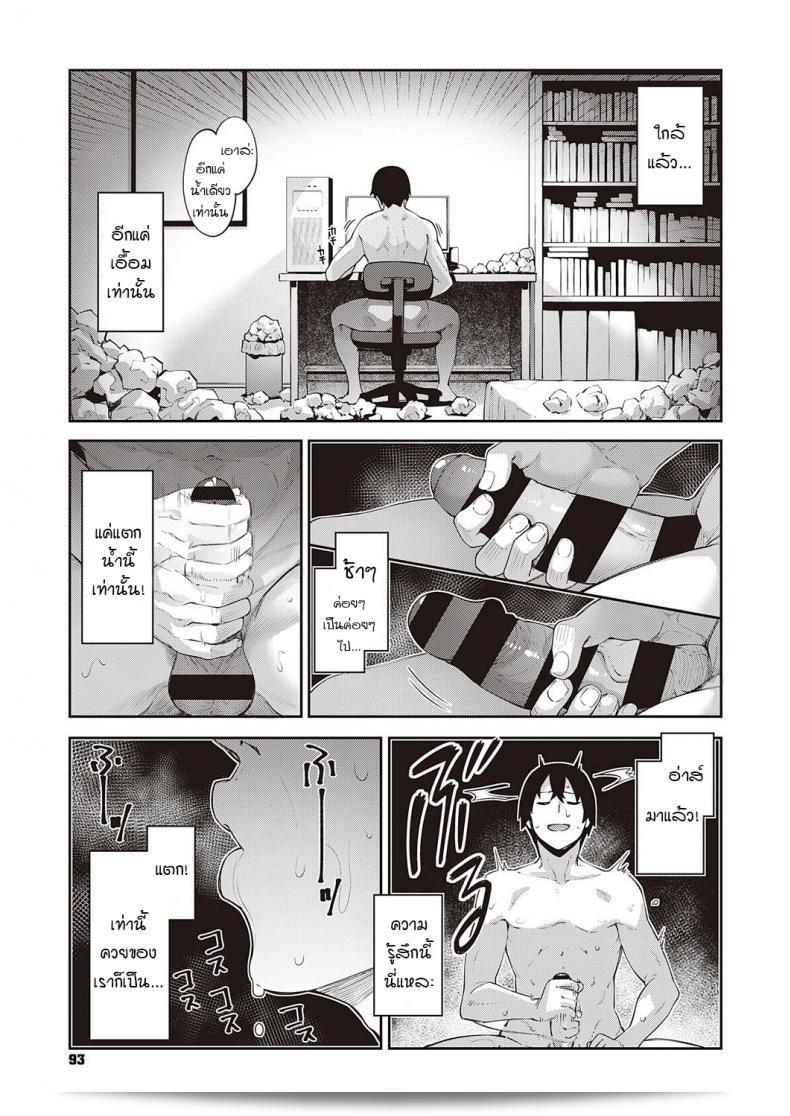 เมื่อ Akino Sora ไปสู่โลกอีกแดนผ่านทางภารกิจ [Isekai Kita node Sukebe Skill de Zenryoku Ouka Siyouto Omou] สิ่งที่เธอคาดหวังคือการใช้ความสามารถที่ท่านดีเซ็นพลาดแห่งตนเพื่อประสบความสำเร็จอย่างสุดโด่งดังในภาค 1 5