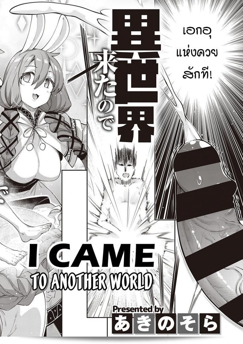 เมื่อ Akino Sora ไปสู่โลกอีกแดนผ่านทางภารกิจ [Isekai Kita node Sukebe Skill de Zenryoku Ouka Siyouto Omou] สิ่งที่เธอคาดหวังคือการใช้ความสามารถที่ท่านดีเซ็นพลาดแห่งตนเพื่อประสบความสำเร็จอย่างสุดโด่งดังในภาค 1 7