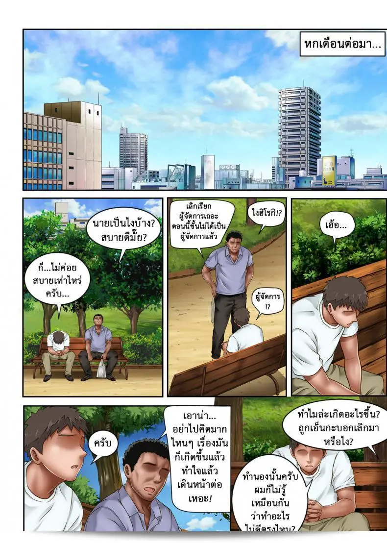 นิ้วจะเย็นหรือเอ็นจะอบอุ่น[Cyclone (Izumi, Reizei)] Kare to Watashi to Tenchou no Shinya Kinmu ภาค 7 67