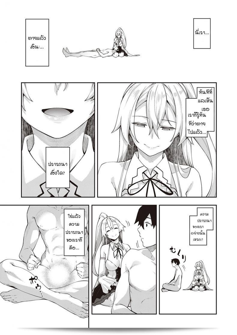 เมื่อ Akino Sora ไปสู่โลกอีกแดนผ่านทางภารกิจ [Isekai Kita node Sukebe Skill de Zenryoku Ouka Siyouto Omou] สิ่งที่เธอคาดหวังคือการใช้ความสามารถที่ท่านดีเซ็นพลาดแห่งตนเพื่อประสบความสำเร็จอย่างสุดโด่งดังในภาค 1 13
