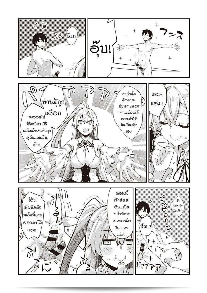 เมื่อ Akino Sora ไปสู่โลกอีกแดนผ่านทางภารกิจ [Isekai Kita node Sukebe Skill de Zenryoku Ouka Siyouto Omou] สิ่งที่เธอคาดหวังคือการใช้ความสามารถที่ท่านดีเซ็นพลาดแห่งตนเพื่อประสบความสำเร็จอย่างสุดโด่งดังในภาค 1 17