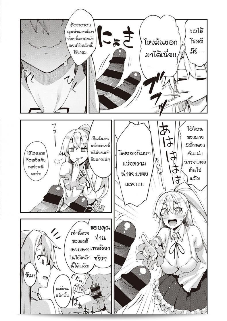 เมื่อ Akino Sora ไปสู่โลกอีกแดนผ่านทางภารกิจ [Isekai Kita node Sukebe Skill de Zenryoku Ouka Siyouto Omou] สิ่งที่เธอคาดหวังคือการใช้ความสามารถที่ท่านดีเซ็นพลาดแห่งตนเพื่อประสบความสำเร็จอย่างสุดโด่งดังในภาค 1 19