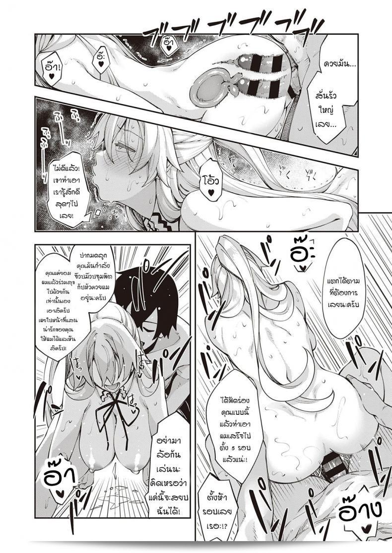 เมื่อ Akino Sora ไปสู่โลกอีกแดนผ่านทางภารกิจ [Isekai Kita node Sukebe Skill de Zenryoku Ouka Siyouto Omou] สิ่งที่เธอคาดหวังคือการใช้ความสามารถที่ท่านดีเซ็นพลาดแห่งตนเพื่อประสบความสำเร็จอย่างสุดโด่งดังในภาค 1 35