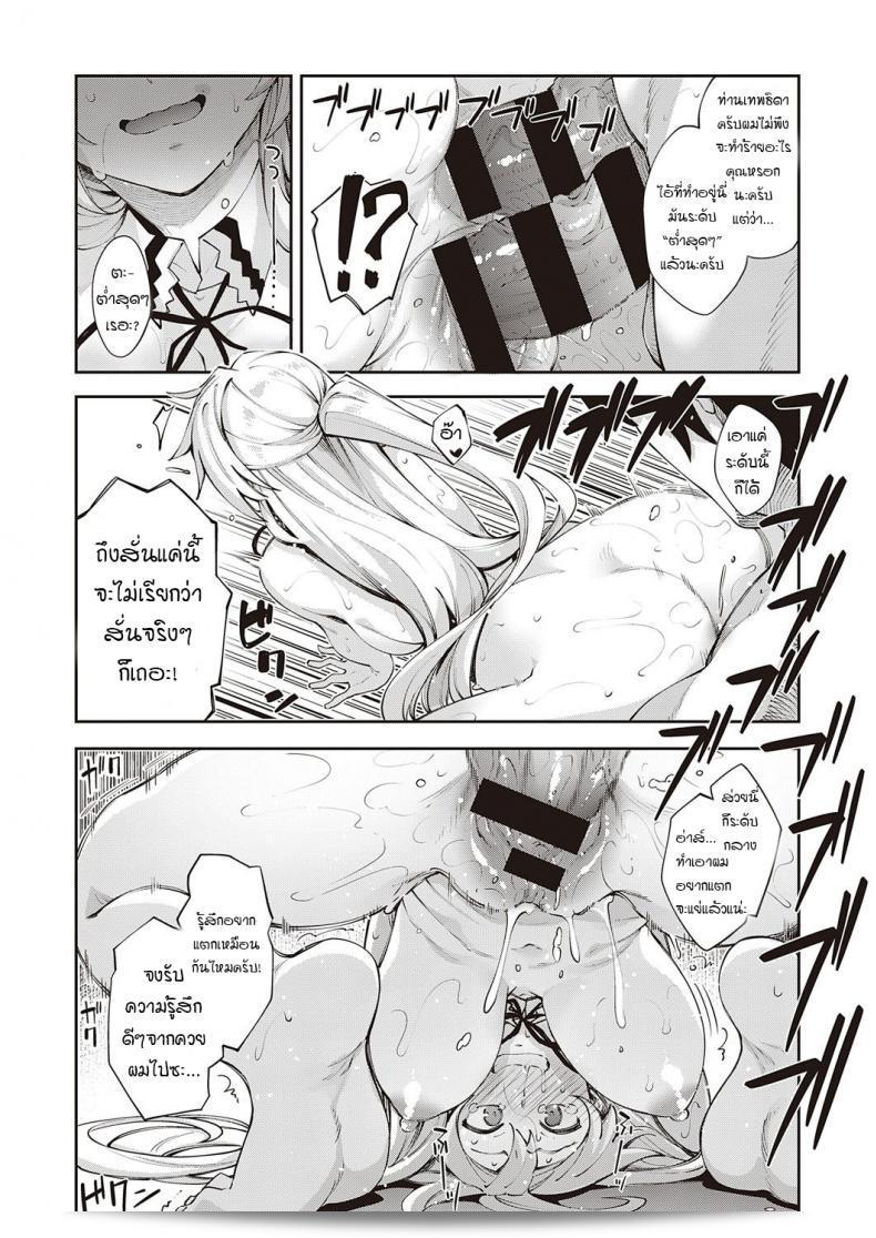 เมื่อ Akino Sora ไปสู่โลกอีกแดนผ่านทางภารกิจ [Isekai Kita node Sukebe Skill de Zenryoku Ouka Siyouto Omou] สิ่งที่เธอคาดหวังคือการใช้ความสามารถที่ท่านดีเซ็นพลาดแห่งตนเพื่อประสบความสำเร็จอย่างสุดโด่งดังในภาค 1 37