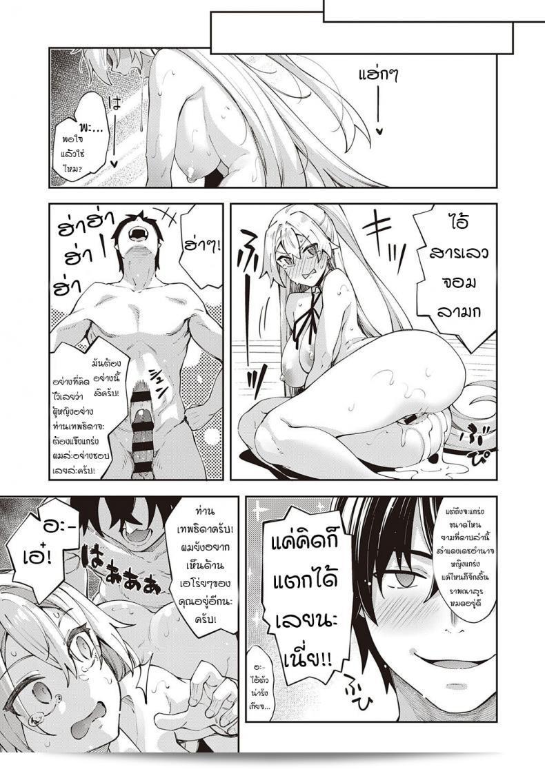 เมื่อ Akino Sora ไปสู่โลกอีกแดนผ่านทางภารกิจ [Isekai Kita node Sukebe Skill de Zenryoku Ouka Siyouto Omou] สิ่งที่เธอคาดหวังคือการใช้ความสามารถที่ท่านดีเซ็นพลาดแห่งตนเพื่อประสบความสำเร็จอย่างสุดโด่งดังในภาค 1 45