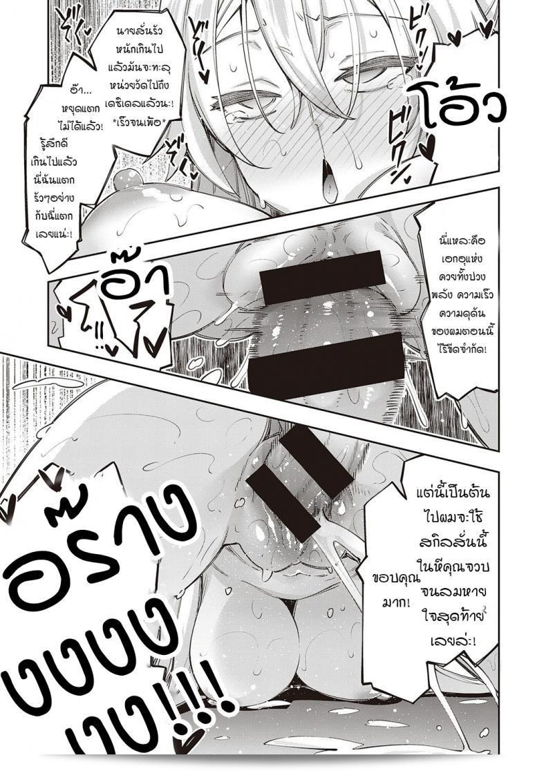 เมื่อ Akino Sora ไปสู่โลกอีกแดนผ่านทางภารกิจ [Isekai Kita node Sukebe Skill de Zenryoku Ouka Siyouto Omou] สิ่งที่เธอคาดหวังคือการใช้ความสามารถที่ท่านดีเซ็นพลาดแห่งตนเพื่อประสบความสำเร็จอย่างสุดโด่งดังในภาค 1 49