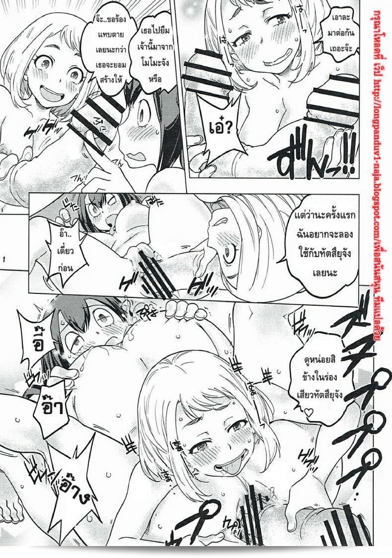 นี่เป็นหนึ่งในฮีโร่ (C90) [HEADROOM (Sakawaki Herodai, Oda Haiji)] H・ERO!! (Boku no Hero Academia) มาตรฐานชั้นหนึ่ง 15