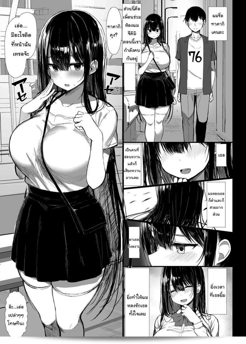 มันเป็นกฎของโรงเรียน (C97) [MOSQUITONE. (Great Mosu)] Seiso Kanojo, Ochiru ภาค 2 3