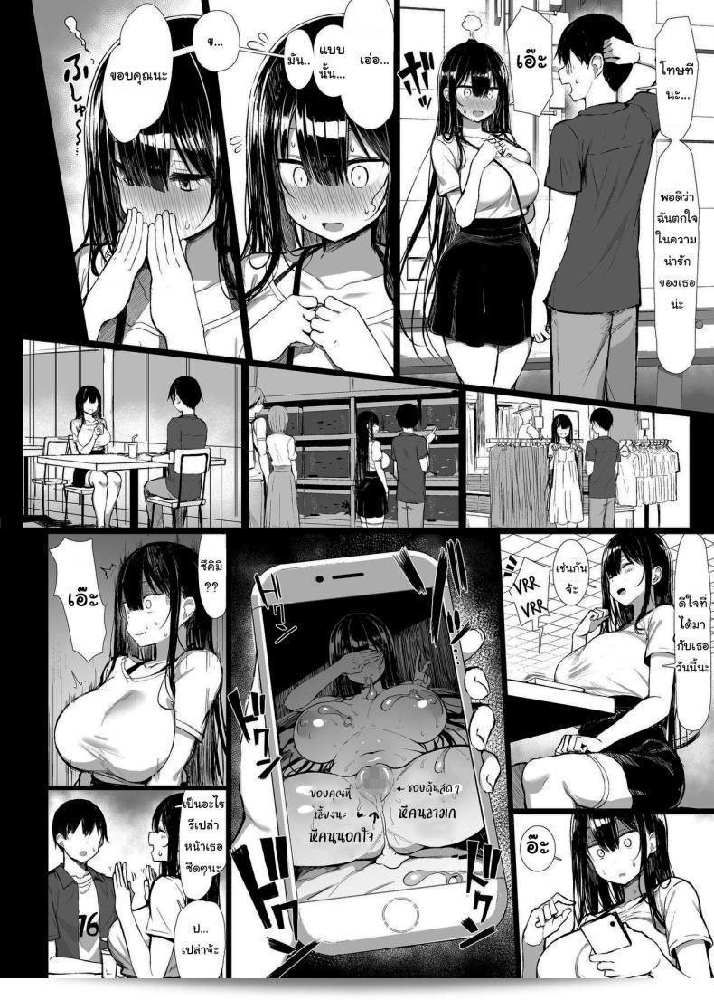 มันเป็นกฎของโรงเรียน (C97) [MOSQUITONE. (Great Mosu)] Seiso Kanojo, Ochiru ภาค 2 5