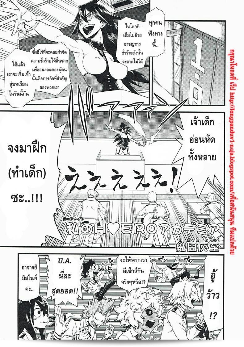 นี่เป็นหนึ่งในฮีโร่ (C90) [HEADROOM (Sakawaki Herodai, Oda Haiji)] H・ERO!! (Boku no Hero Academia) มาตรฐานชั้นหนึ่ง 27