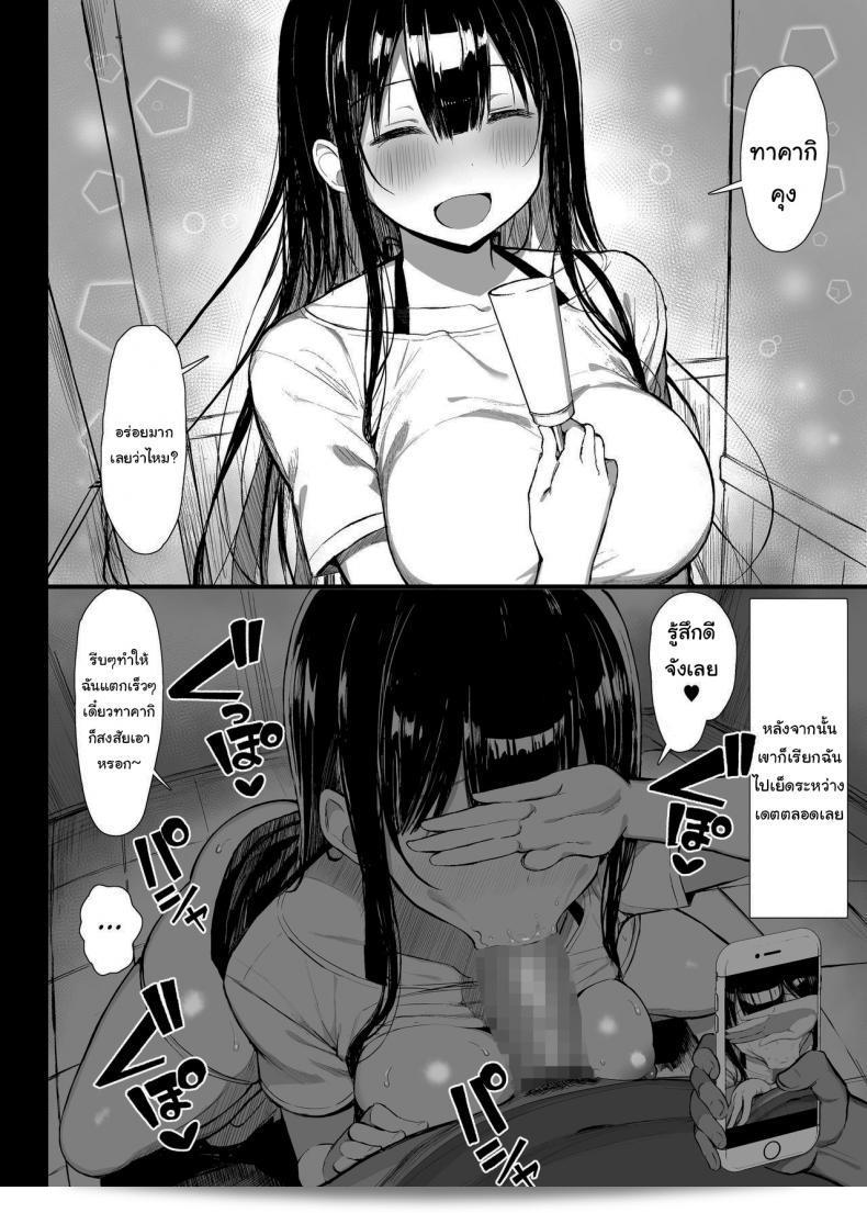 มันเป็นกฎของโรงเรียน (C97) [MOSQUITONE. (Great Mosu)] Seiso Kanojo, Ochiru ภาค 2 13