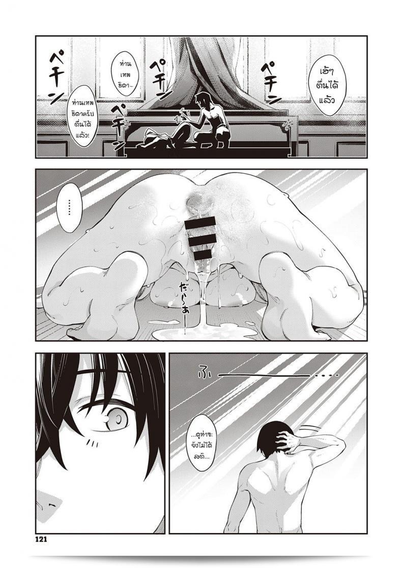 เมื่อ Akino Sora ไปสู่โลกอีกแดนผ่านทางภารกิจ [Isekai Kita node Sukebe Skill de Zenryoku Ouka Siyouto Omou] สิ่งที่เธอคาดหวังคือการใช้ความสามารถที่ท่านดีเซ็นพลาดแห่งตนเพื่อประสบความสำเร็จอย่างสุดโด่งดังในภาค 1 61