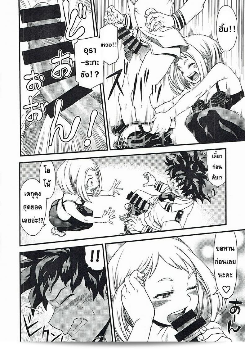นี่เป็นหนึ่งในฮีโร่ (C90) [HEADROOM (Sakawaki Herodai, Oda Haiji)] H・ERO!! (Boku no Hero Academia) มาตรฐานชั้นหนึ่ง 33