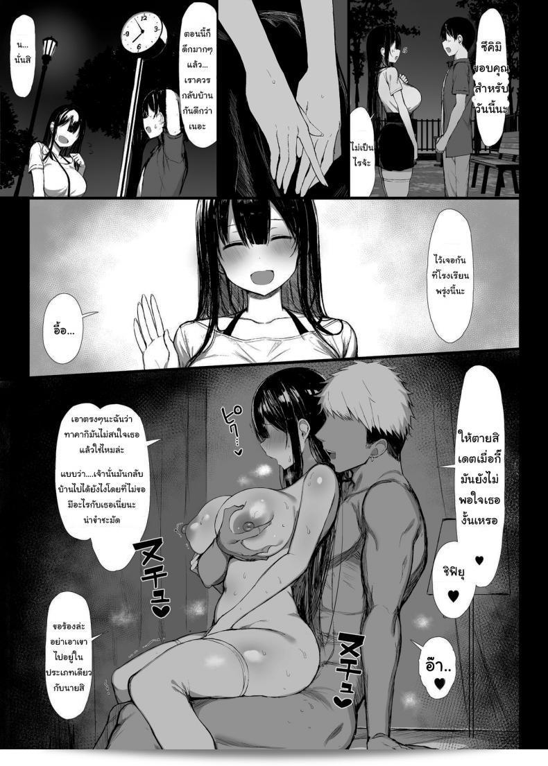มันเป็นกฎของโรงเรียน (C97) [MOSQUITONE. (Great Mosu)] Seiso Kanojo, Ochiru ภาค 2 19