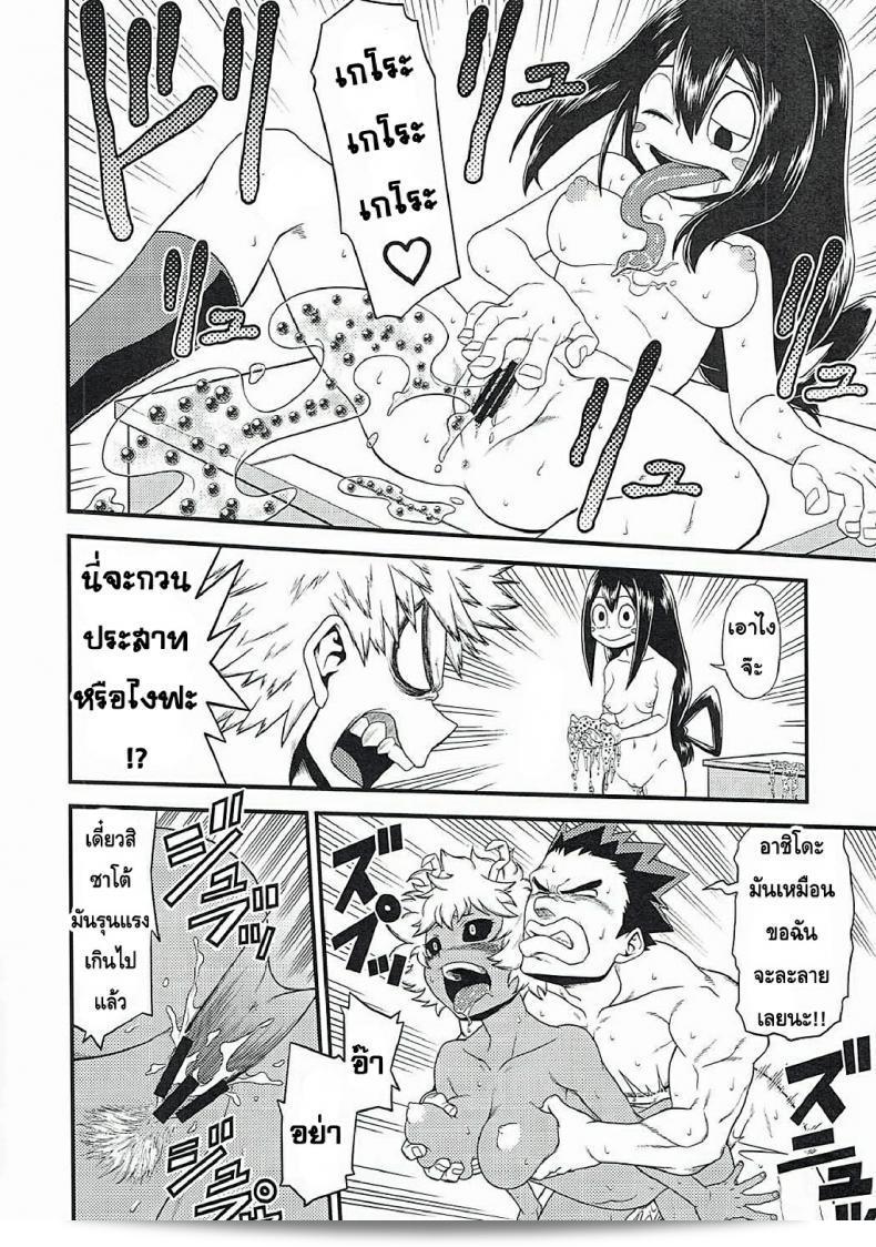 นี่เป็นหนึ่งในฮีโร่ (C90) [HEADROOM (Sakawaki Herodai, Oda Haiji)] H・ERO!! (Boku no Hero Academia) มาตรฐานชั้นหนึ่ง 37