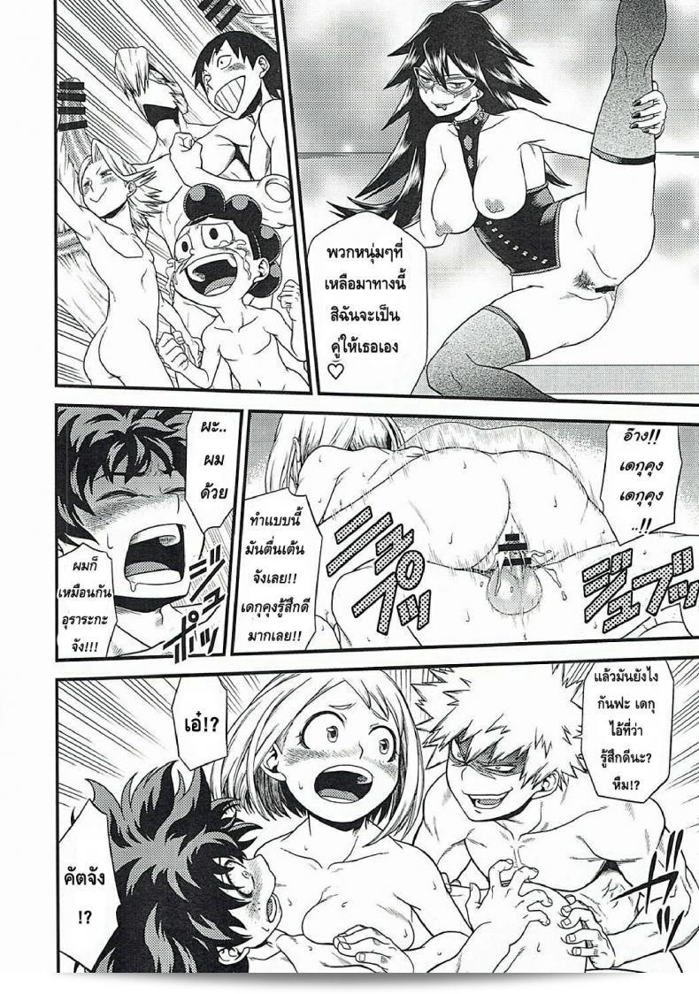 นี่เป็นหนึ่งในฮีโร่ (C90) [HEADROOM (Sakawaki Herodai, Oda Haiji)] H・ERO!! (Boku no Hero Academia) มาตรฐานชั้นหนึ่ง 45