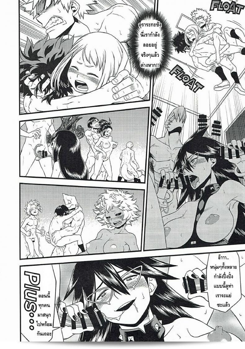 นี่เป็นหนึ่งในฮีโร่ (C90) [HEADROOM (Sakawaki Herodai, Oda Haiji)] H・ERO!! (Boku no Hero Academia) มาตรฐานชั้นหนึ่ง 49