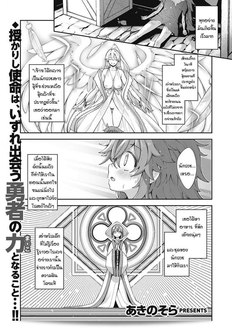 ซุเปอร์สกิลในโลกอื่น [Akino Sora] เมื่อไปสู่โลกอื่นแล้ว คิดจะเพิ่มพลังงานด้วยสกิลล่อลวง 2