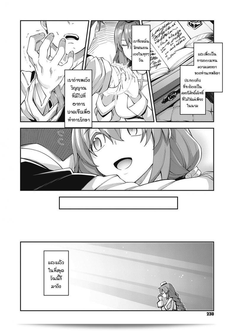 ซุเปอร์สกิลในโลกอื่น [Akino Sora] เมื่อไปสู่โลกอื่นแล้ว คิดจะเพิ่มพลังงานด้วยสกิลล่อลวง 2 3