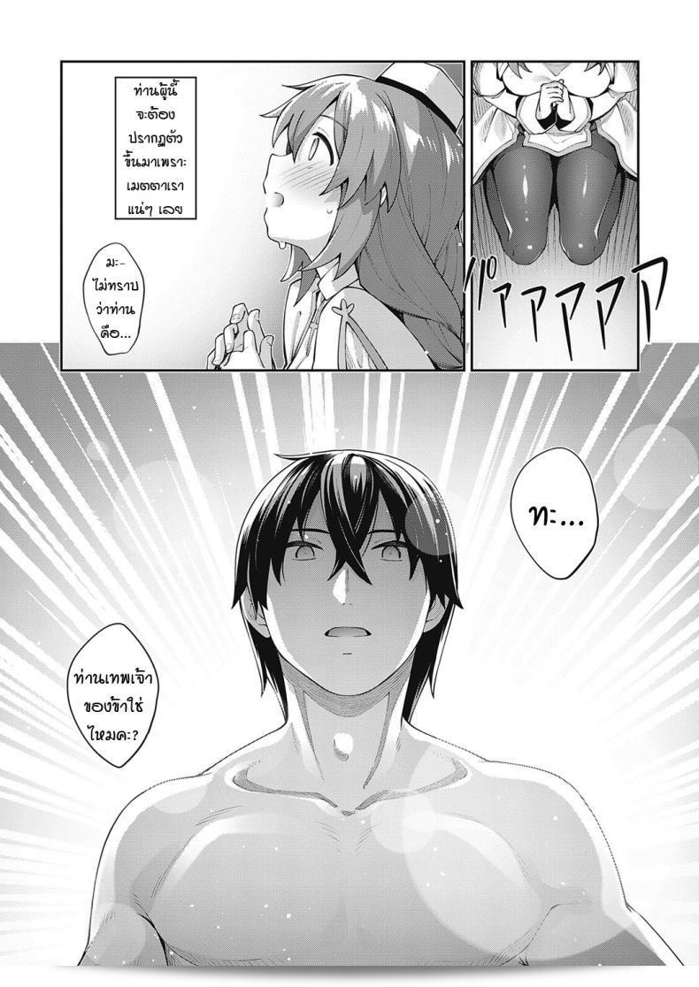 ซุเปอร์สกิลในโลกอื่น [Akino Sora] เมื่อไปสู่โลกอื่นแล้ว คิดจะเพิ่มพลังงานด้วยสกิลล่อลวง 2 5