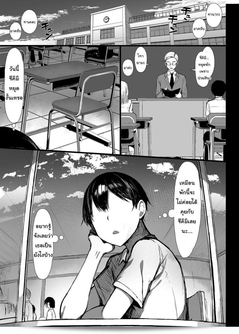 มันเป็นกฎของโรงเรียน (C97) [MOSQUITONE. (Great Mosu)] Seiso Kanojo, Ochiru ภาค 2 43