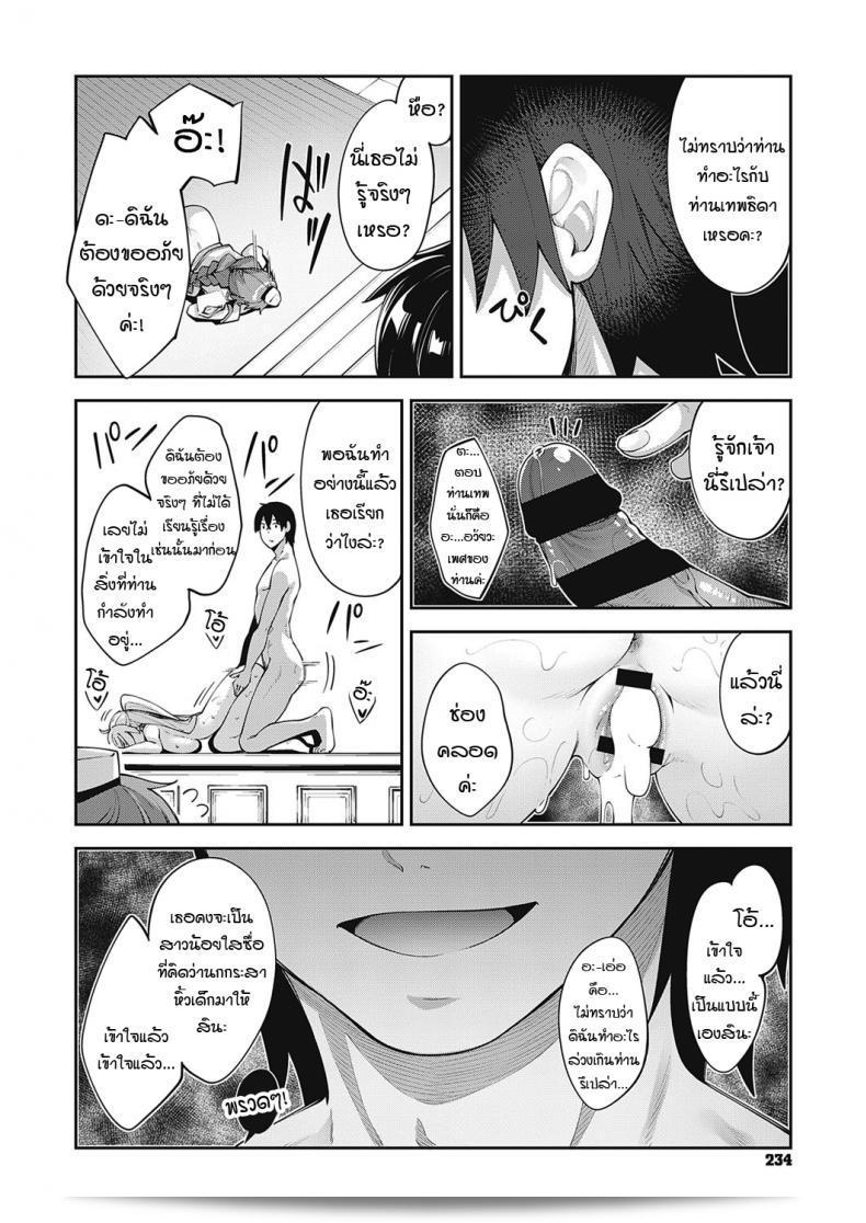 ซุเปอร์สกิลในโลกอื่น [Akino Sora] เมื่อไปสู่โลกอื่นแล้ว คิดจะเพิ่มพลังงานด้วยสกิลล่อลวง 2 11