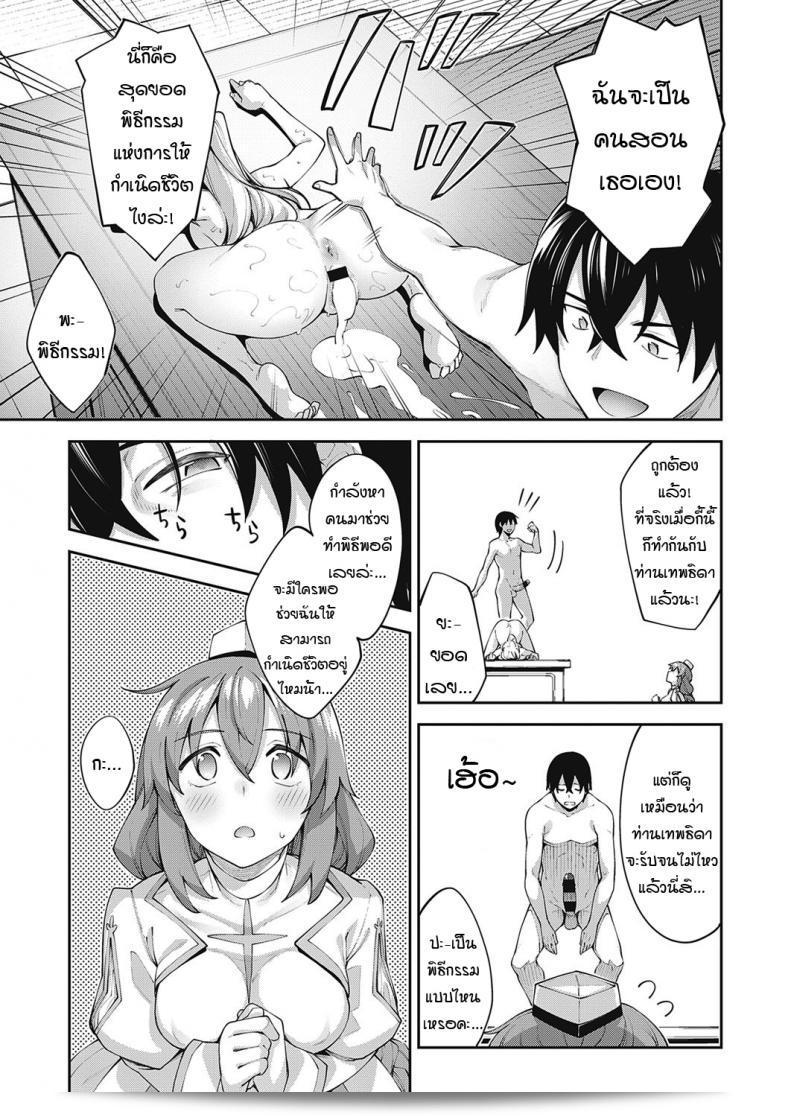 ซุเปอร์สกิลในโลกอื่น [Akino Sora] เมื่อไปสู่โลกอื่นแล้ว คิดจะเพิ่มพลังงานด้วยสกิลล่อลวง 2 13