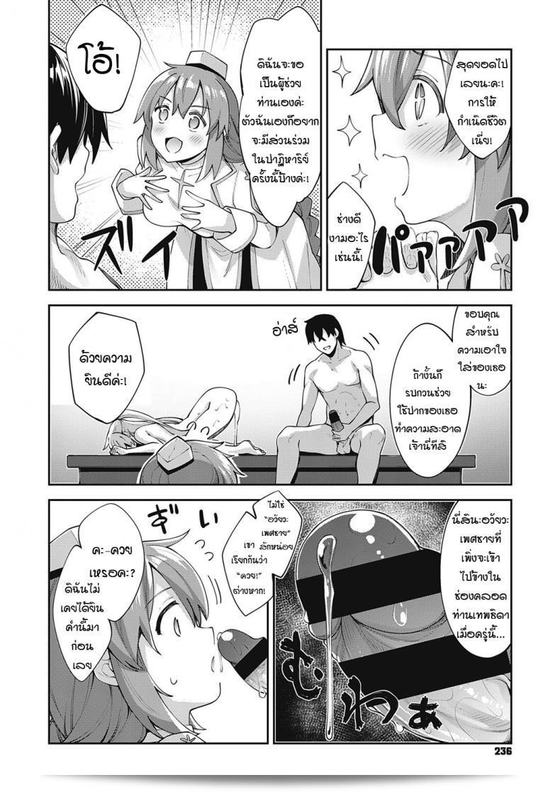 ซุเปอร์สกิลในโลกอื่น [Akino Sora] เมื่อไปสู่โลกอื่นแล้ว คิดจะเพิ่มพลังงานด้วยสกิลล่อลวง 2 15