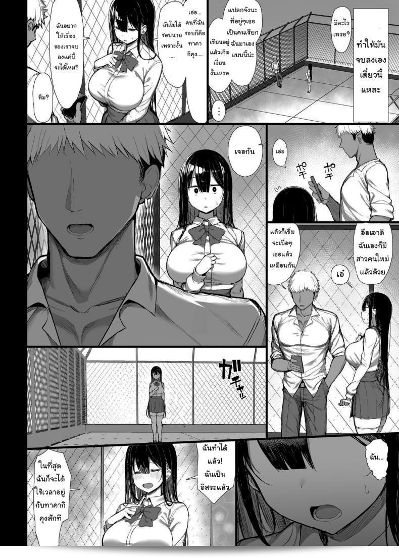 มันเป็นกฎของโรงเรียน (C97) [MOSQUITONE. (Great Mosu)] Seiso Kanojo, Ochiru ภาค 2 53