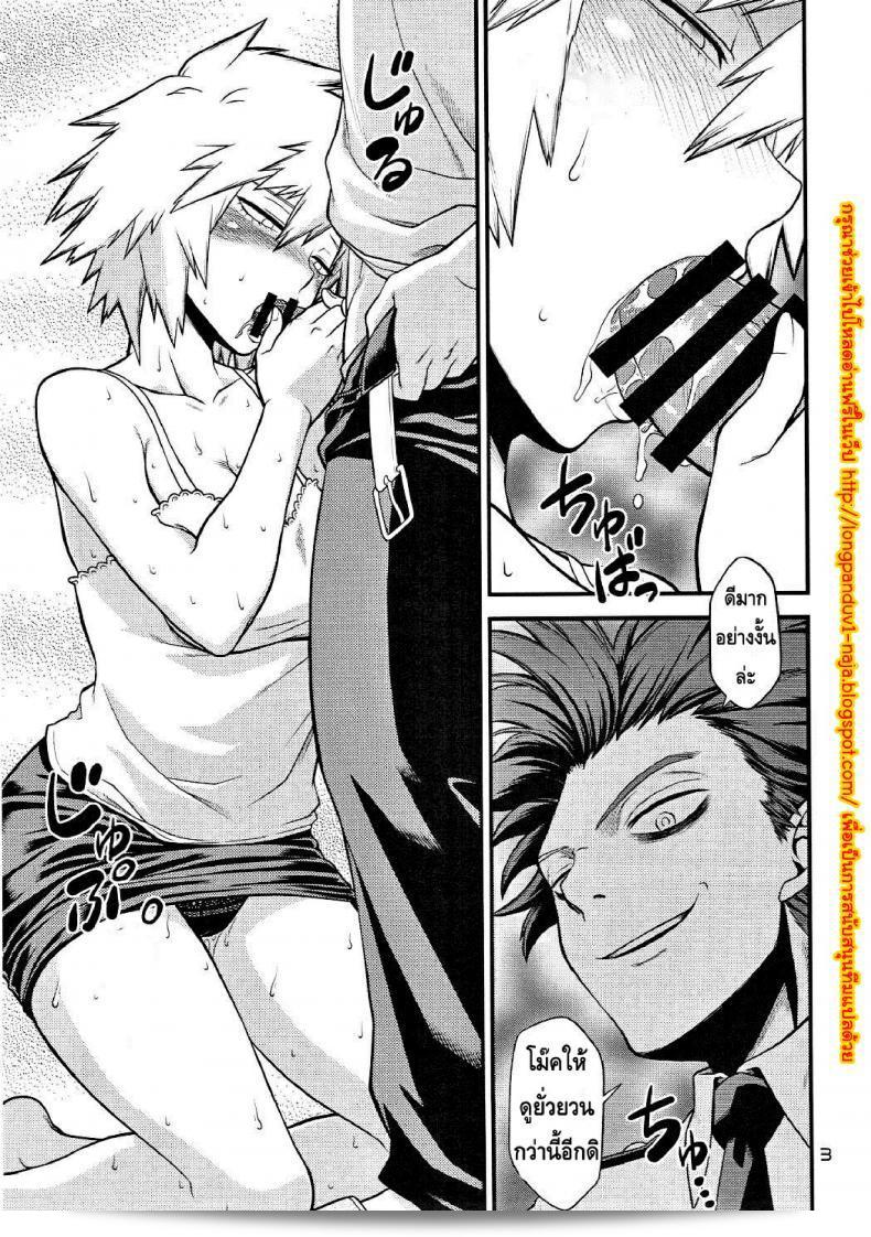นี้คือฮีโร่ (C90) [HEADROOM (ซากาวากิ เฮโรดาอิ, โอดะ ไฮจิ)] H・ERO!! (Boku no Hero Academia) ภาค 2 3