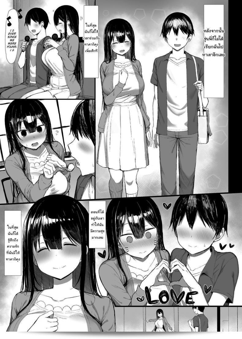 มันเป็นกฎของโรงเรียน (C97) [MOSQUITONE. (Great Mosu)] Seiso Kanojo, Ochiru ภาค 2 55