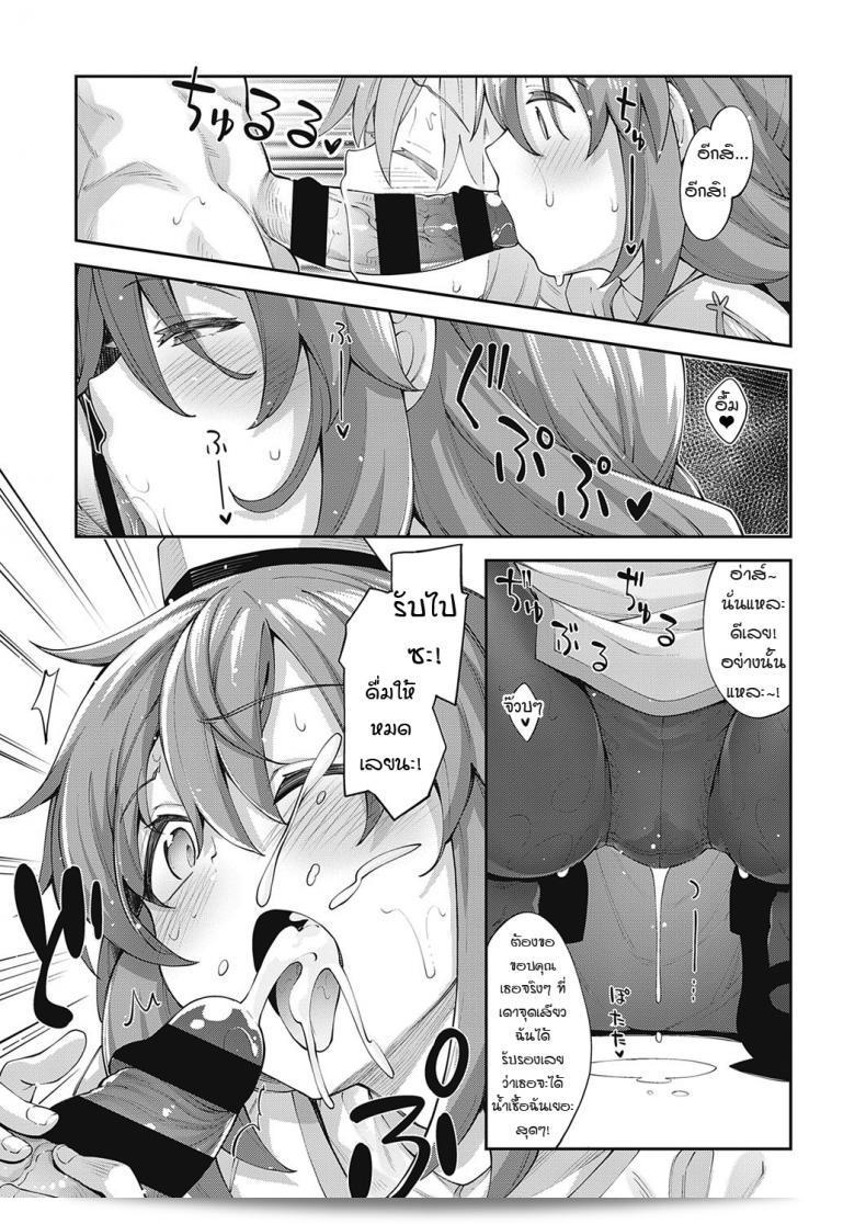 ซุเปอร์สกิลในโลกอื่น [Akino Sora] เมื่อไปสู่โลกอื่นแล้ว คิดจะเพิ่มพลังงานด้วยสกิลล่อลวง 2 21