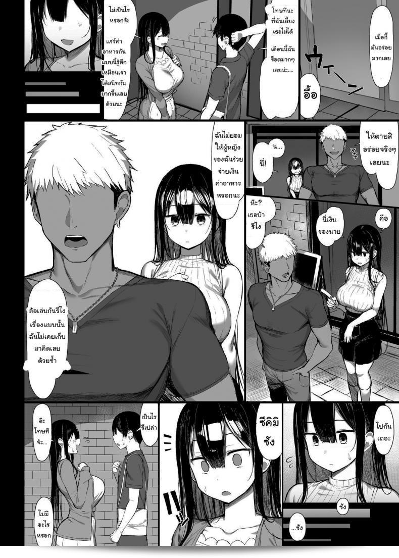 มันเป็นกฎของโรงเรียน (C97) [MOSQUITONE. (Great Mosu)] Seiso Kanojo, Ochiru ภาค 2 57