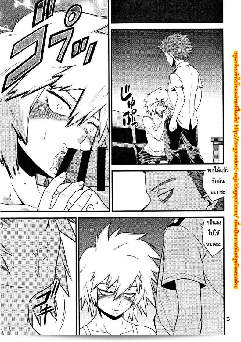 นี้คือฮีโร่ (C90) [HEADROOM (ซากาวากิ เฮโรดาอิ, โอดะ ไฮจิ)] H・ERO!! (Boku no Hero Academia) ภาค 2 7