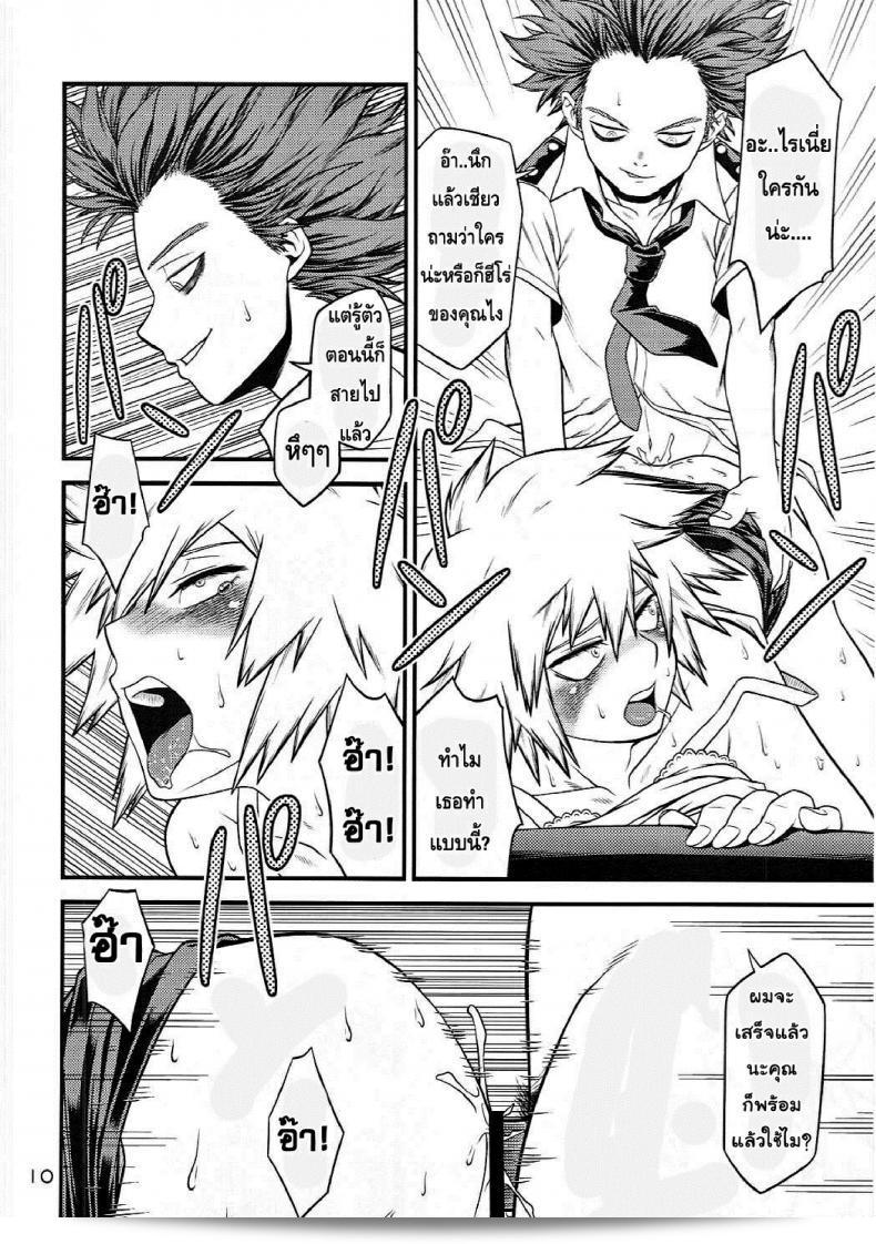 นี้คือฮีโร่ (C90) [HEADROOM (ซากาวากิ เฮโรดาอิ, โอดะ ไฮจิ)] H・ERO!! (Boku no Hero Academia) ภาค 2 17
