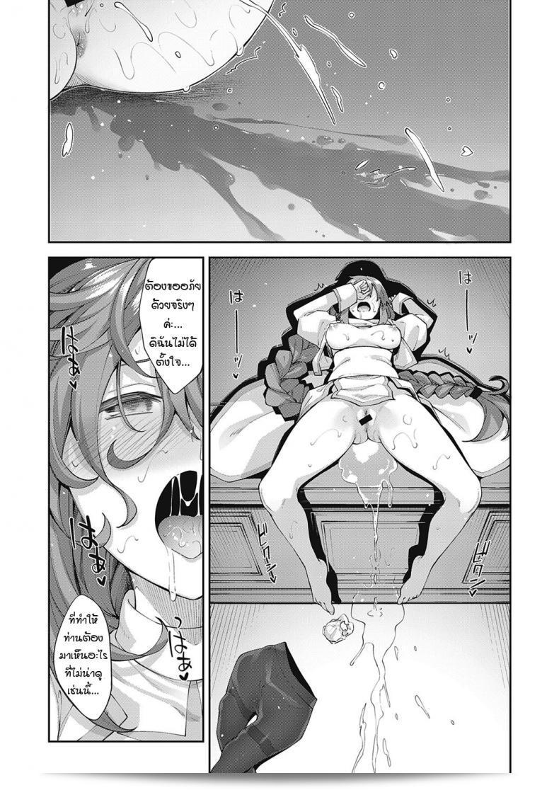 ซุเปอร์สกิลในโลกอื่น [Akino Sora] เมื่อไปสู่โลกอื่นแล้ว คิดจะเพิ่มพลังงานด้วยสกิลล่อลวง 2 31