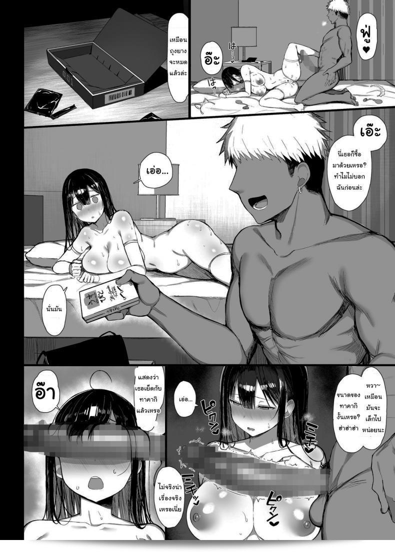 มันเป็นกฎของโรงเรียน (C97) [MOSQUITONE. (Great Mosu)] Seiso Kanojo, Ochiru ภาค 2 81