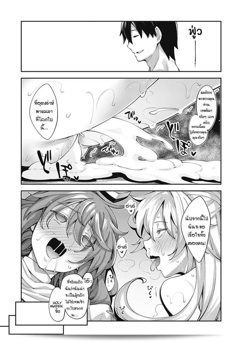 ซุเปอร์สกิลในโลกอื่น [Akino Sora] เมื่อไปสู่โลกอื่นแล้ว คิดจะเพิ่มพลังงานด้วยสกิลล่อลวง 2 49