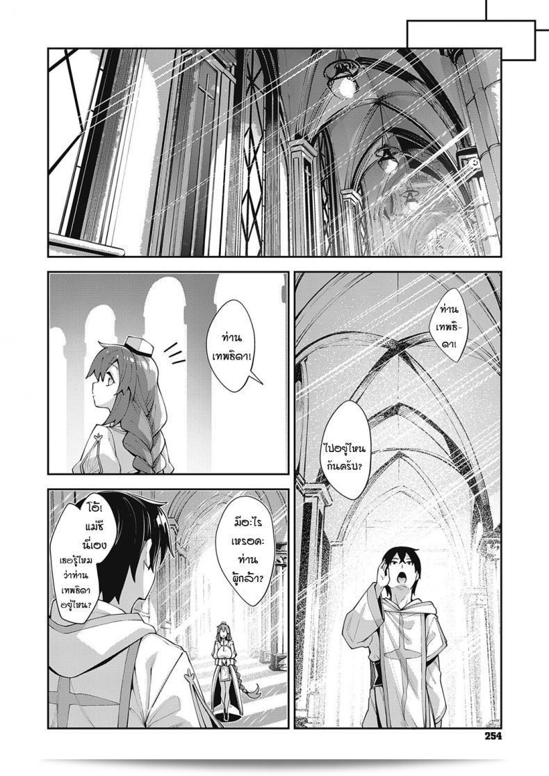 ซุเปอร์สกิลในโลกอื่น [Akino Sora] เมื่อไปสู่โลกอื่นแล้ว คิดจะเพิ่มพลังงานด้วยสกิลล่อลวง 2 51
