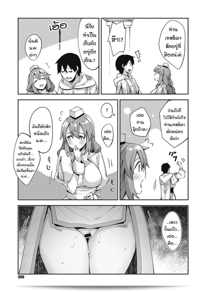 ซุเปอร์สกิลในโลกอื่น [Akino Sora] เมื่อไปสู่โลกอื่นแล้ว คิดจะเพิ่มพลังงานด้วยสกิลล่อลวง 2 53