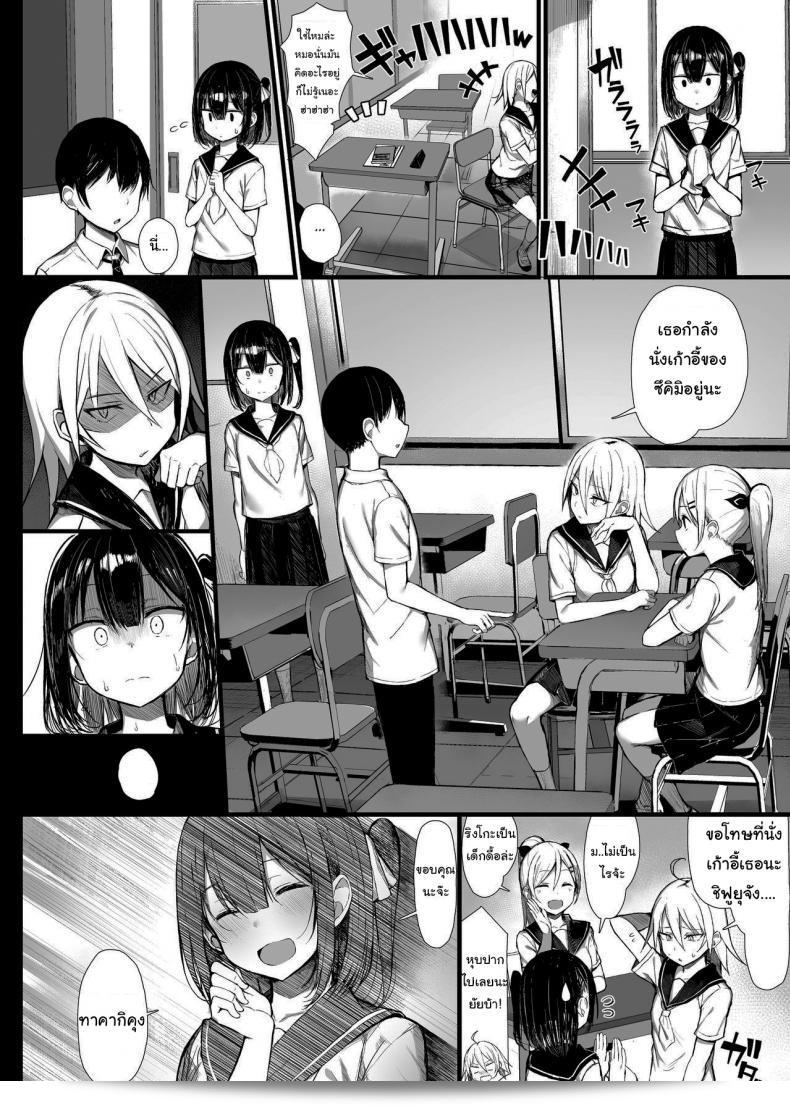 มันเป็นกฎของโรงเรียน (C97) [MOSQUITONE. (Great Mosu)] Seiso Kanojo, Ochiru ภาค 2 89