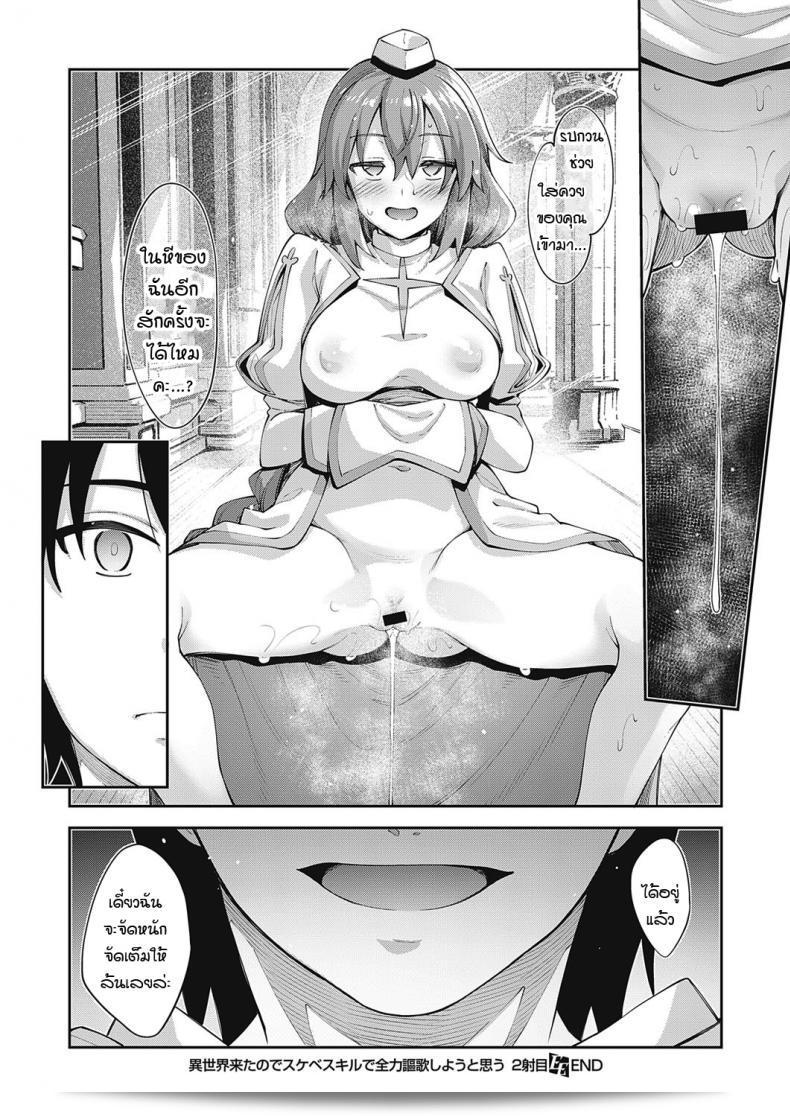 ซุเปอร์สกิลในโลกอื่น [Akino Sora] เมื่อไปสู่โลกอื่นแล้ว คิดจะเพิ่มพลังงานด้วยสกิลล่อลวง 2 55