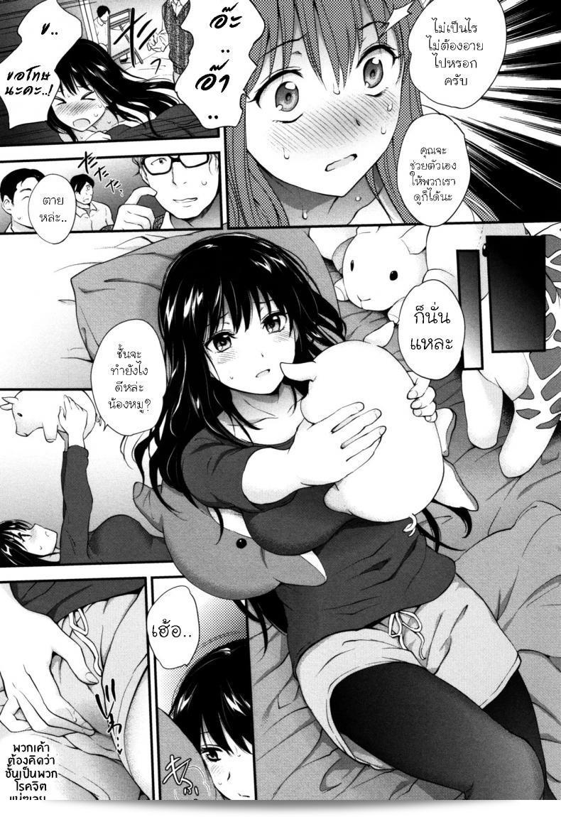 นี่คือภาคแรกของเรื่อง [Monorino] Scorched Girl Zenpen (COMIC HOTMILK 2017-12) ค่ะ 13