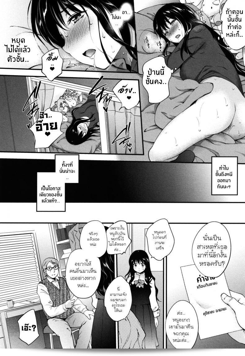 นี่คือภาคแรกของเรื่อง [Monorino] Scorched Girl Zenpen (COMIC HOTMILK 2017-12) ค่ะ 19