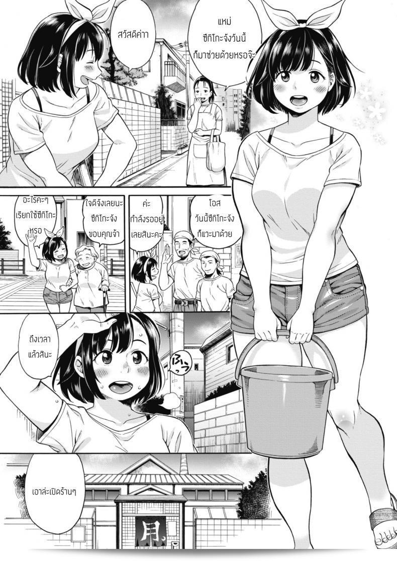 ซึกิโกะชอบช่วยเหลือที่สถานที่ต่อสู้ของ [Ushino] Tsukiko ครับ